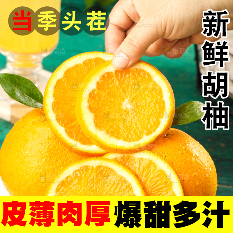 手里拿着新鲜胡柚