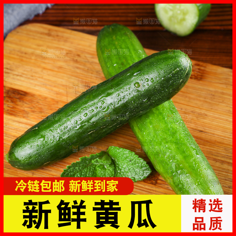 木板上放着水果小黄瓜