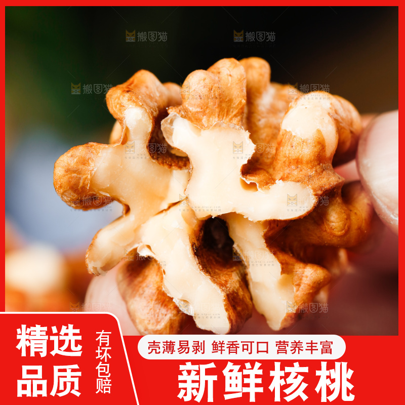 手拿碳烤核桃仁