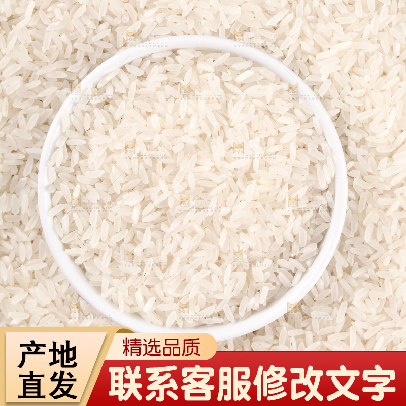 黑底上放着东北大米