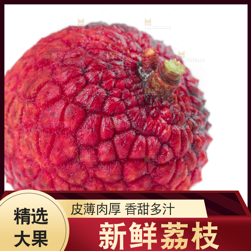 白底上的桂味荔枝