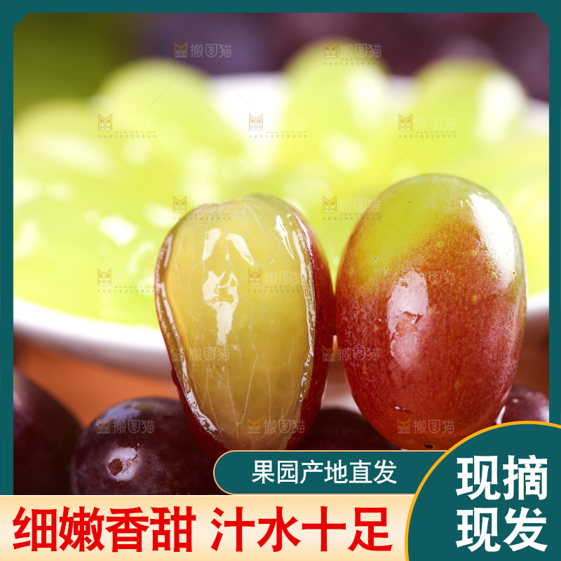 盘子里装着云南茉莉香葡萄