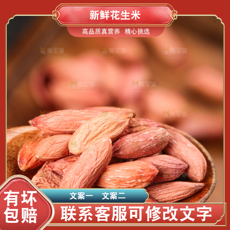 木板上放着小瘪子花生米