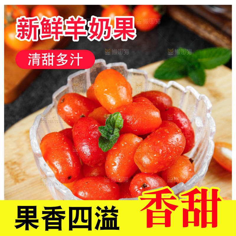 木底上放着一碗羊奶果