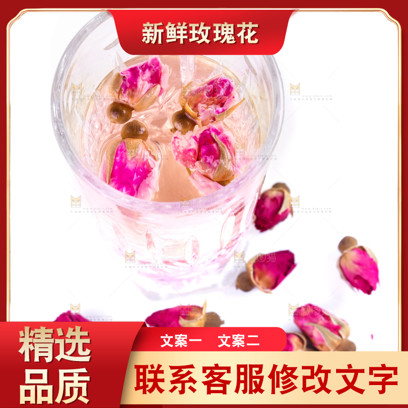 白底上放着一杯玫瑰花茶