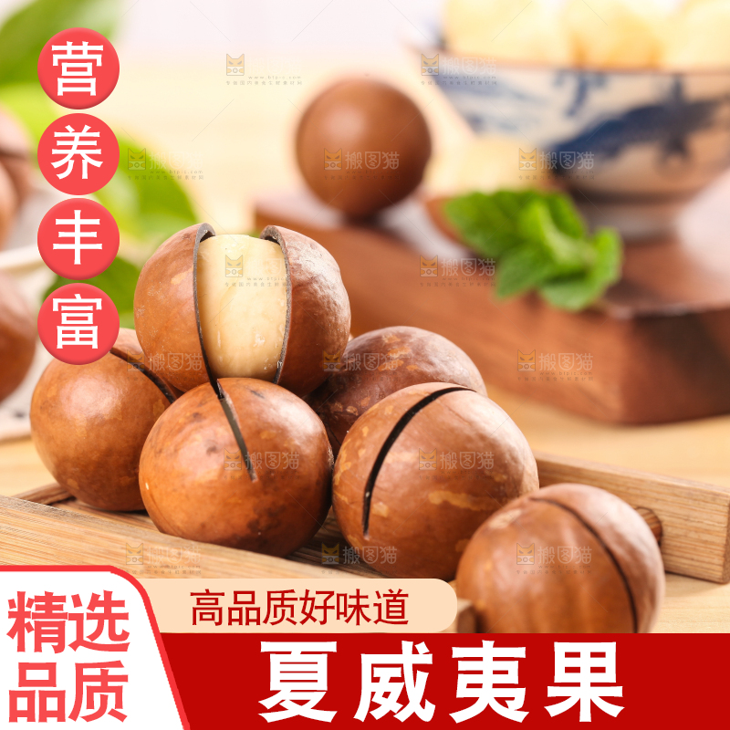 木底上放着奶香味夏威夷果