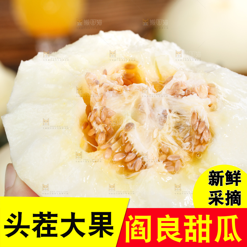 手拿掰开的阎良甜瓜