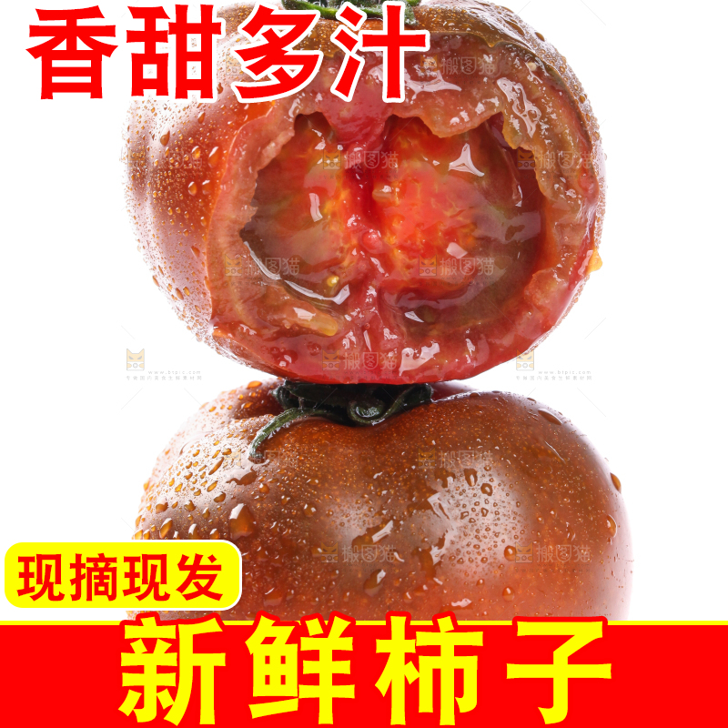 切开的的铁皮柿子放在白底上