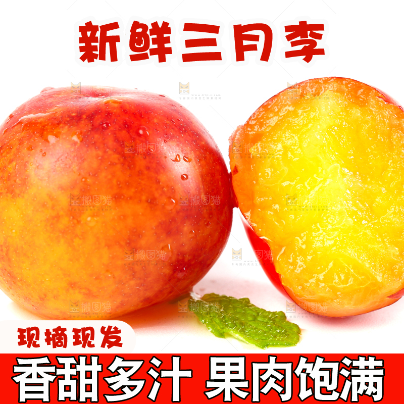白底上放着三月李子