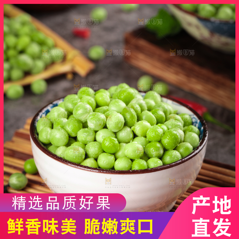 竹底上的农家豌豆