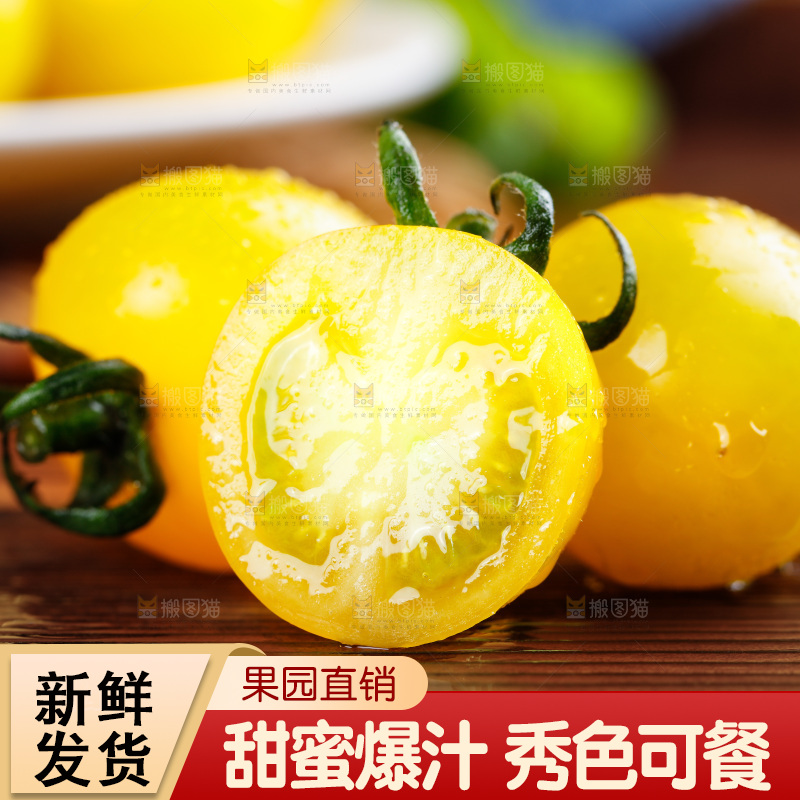 木底上的黄色圣女果