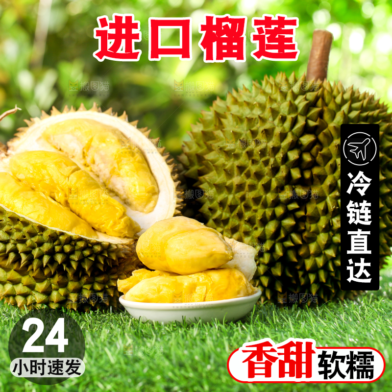 草地上摆放着甲仑榴莲