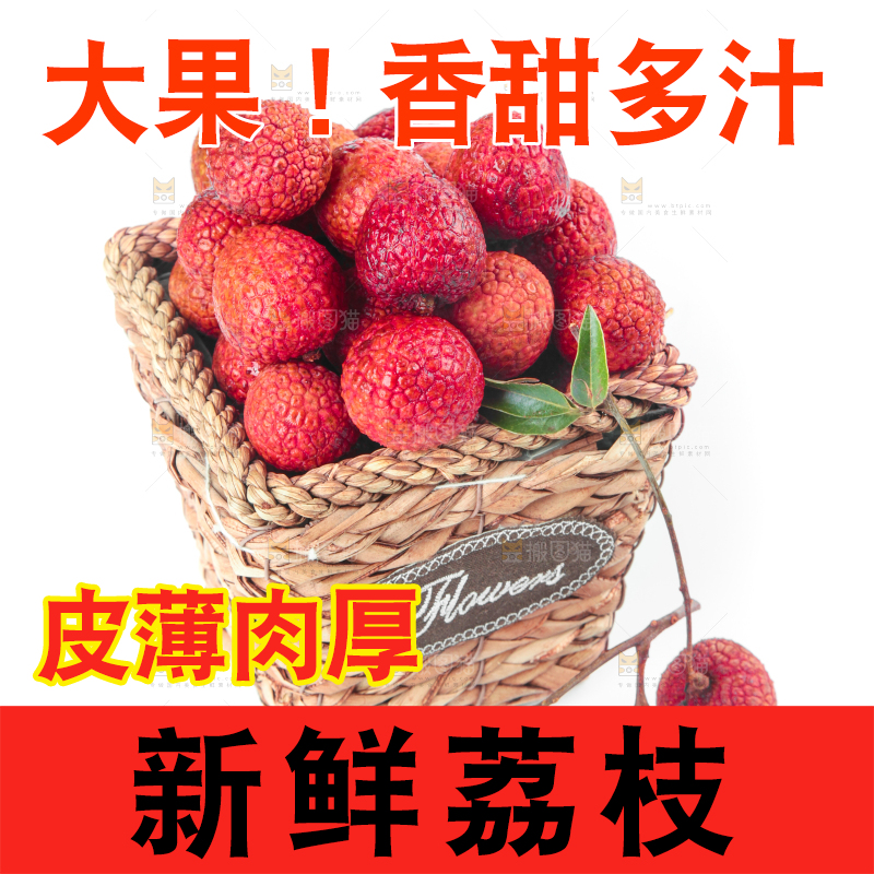 白底上放着一筐高州荔枝