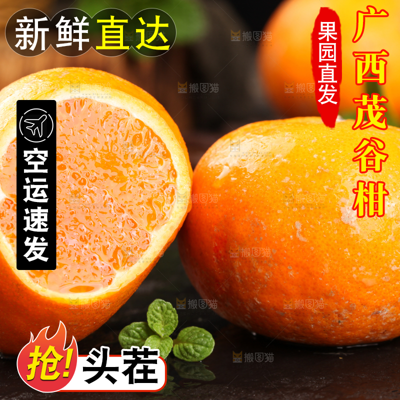 切开的广西茂谷柑放在黑石板上