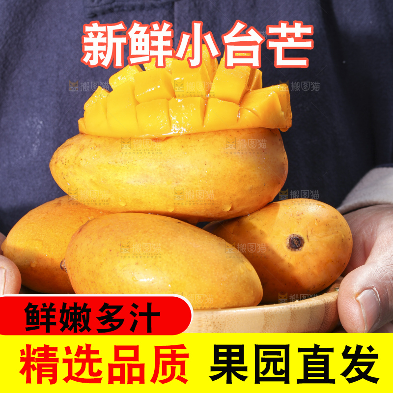 手拿一盘小台芒