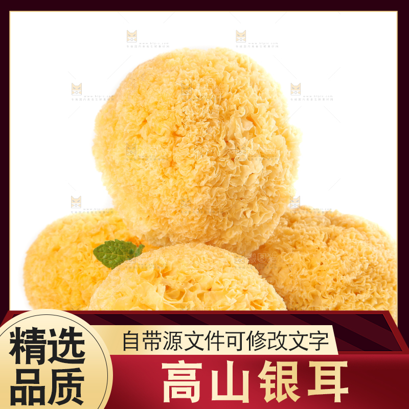 一堆糯银耳堆在白底上