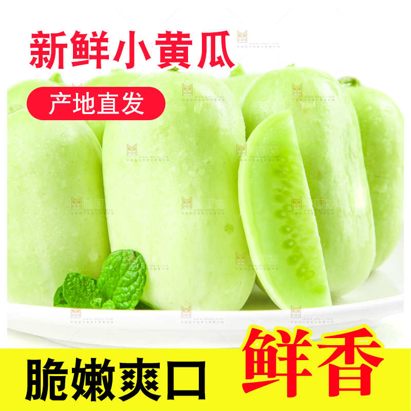 一盘迷你小黄瓜放在白底上