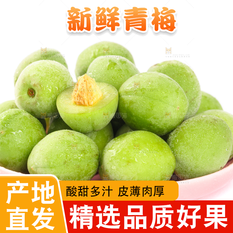 一盘新鲜青梅放在白底上