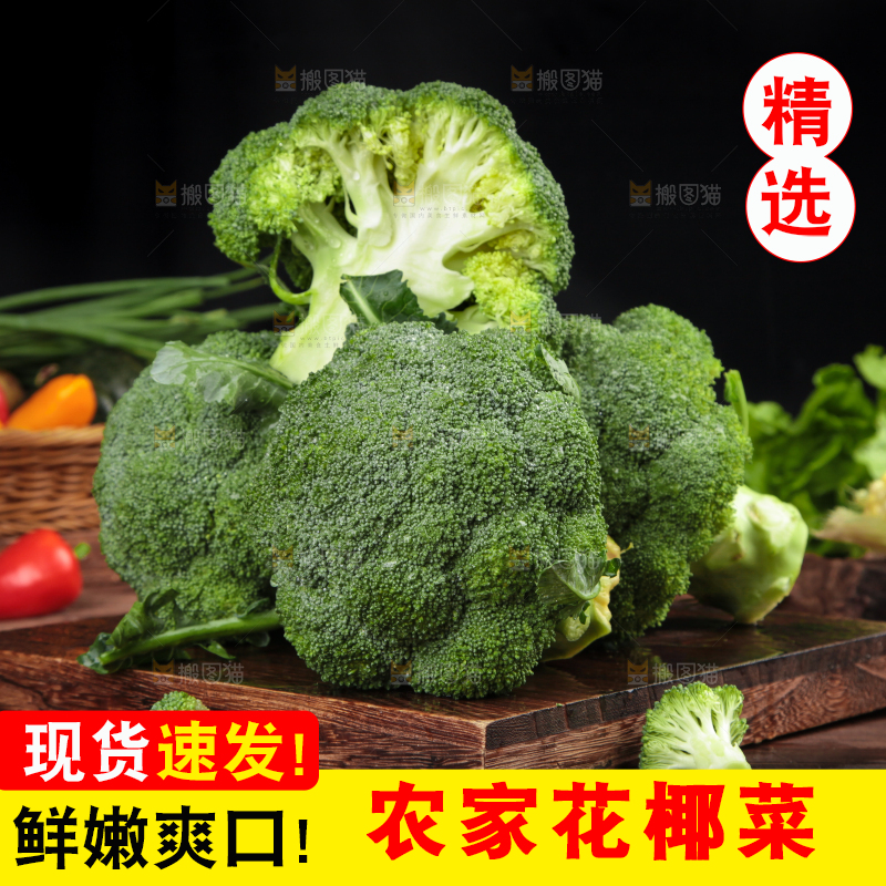 木底上放着新鲜的西兰花