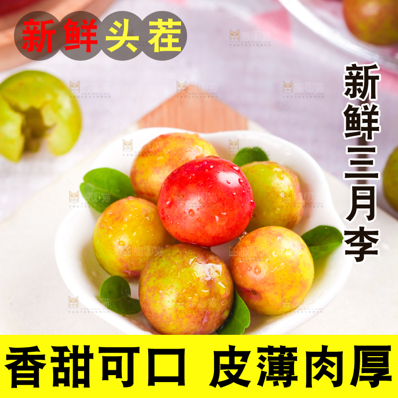碟子里摆放着新鲜李子
