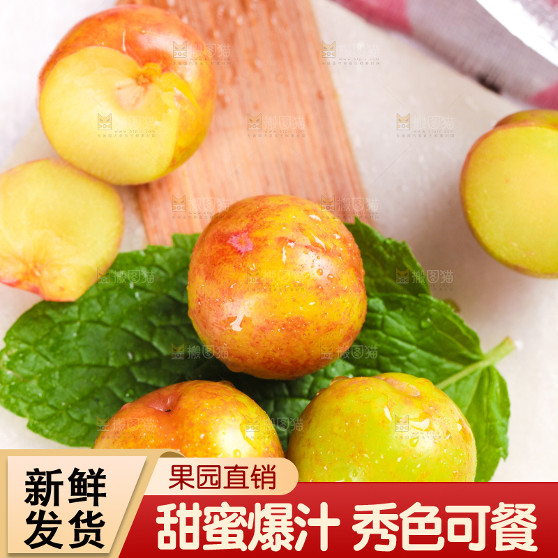 石板上放着酸脆三月李