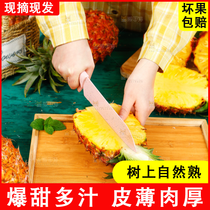 木盘上放着金钻凤梨