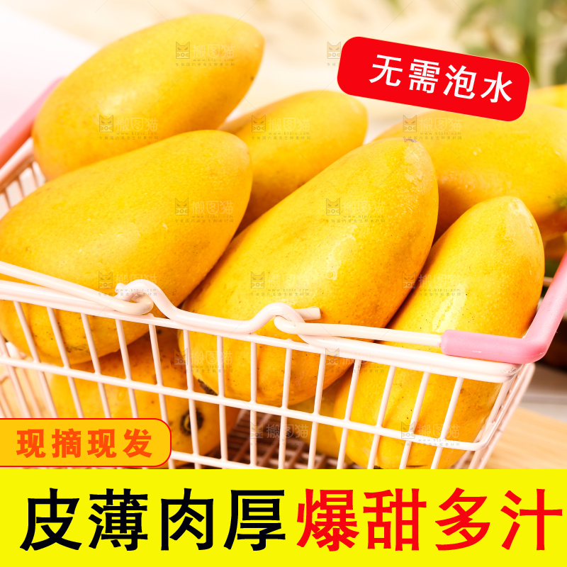 木底上放着一筐迷你小台芒