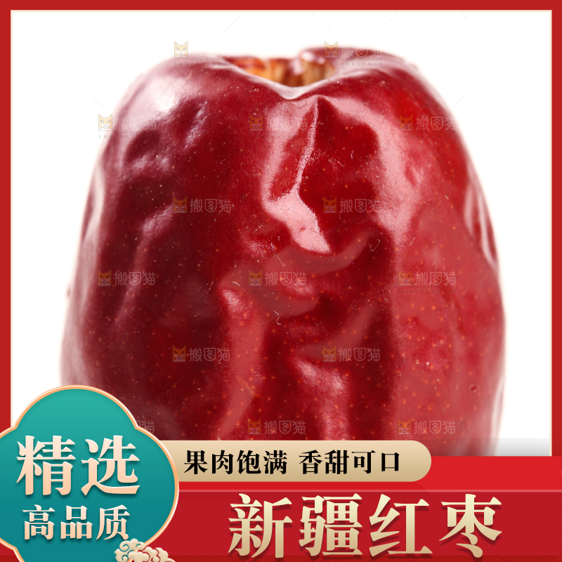 白底上的新疆红枣