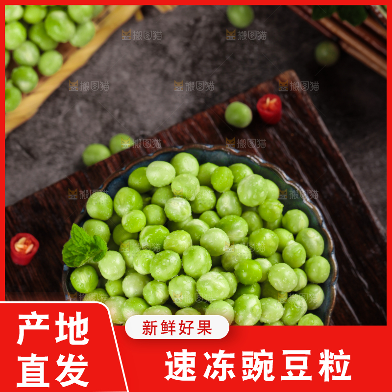 盘子里装着青豌豆