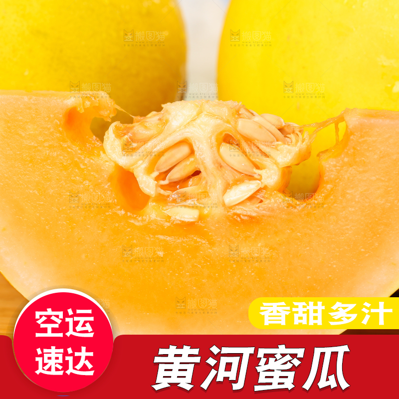 浅底上放着切开的黄河蜜瓜