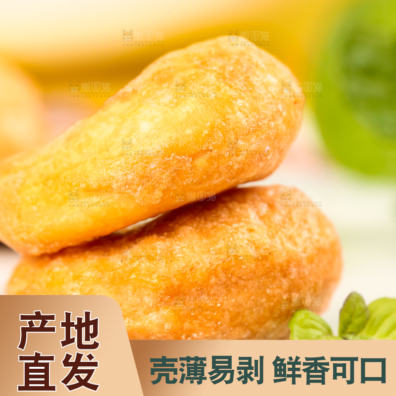 石板上的盐焗腰果
