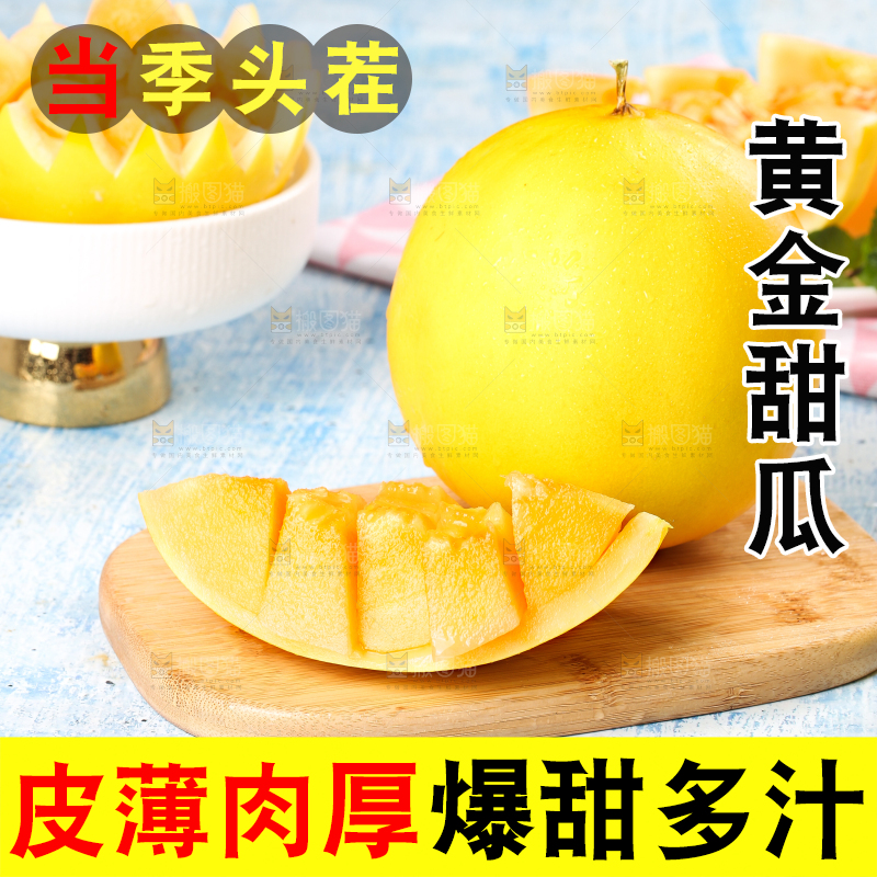 木底上放着切开的黄河蜜瓜