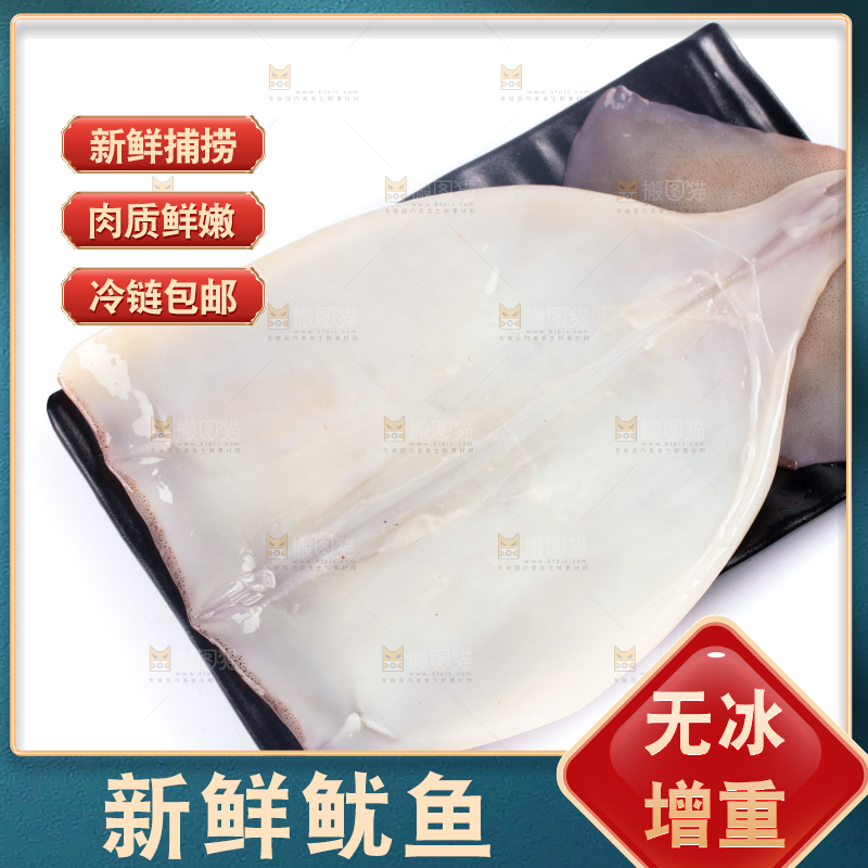 盘子里装着鱿鱼筒