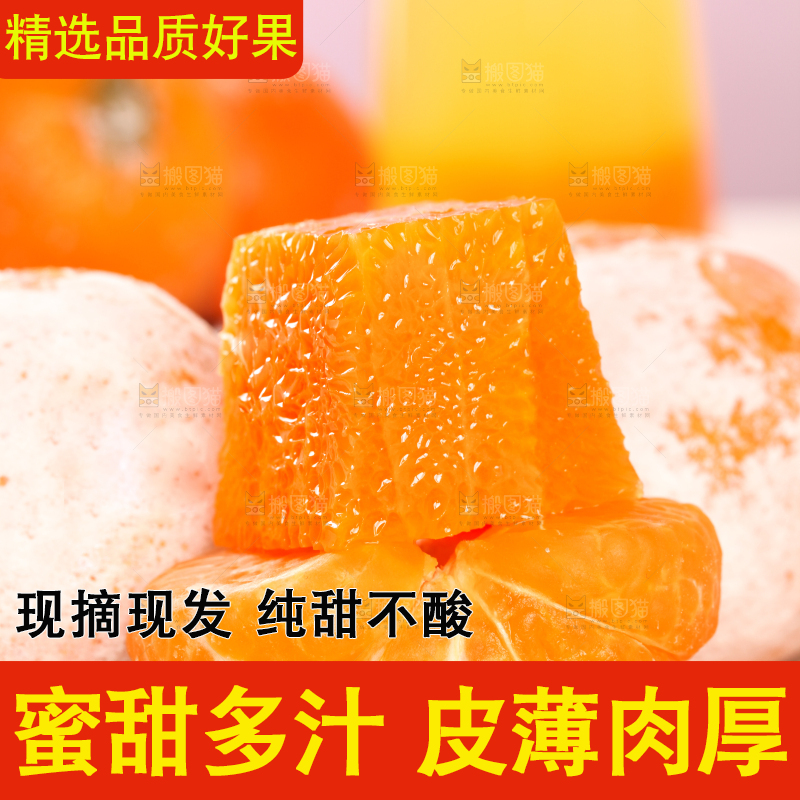 切开的广西茂谷柑放在木板上