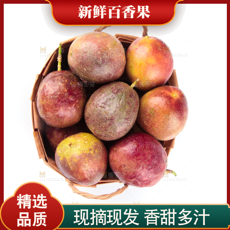 篮子里的广西百香果