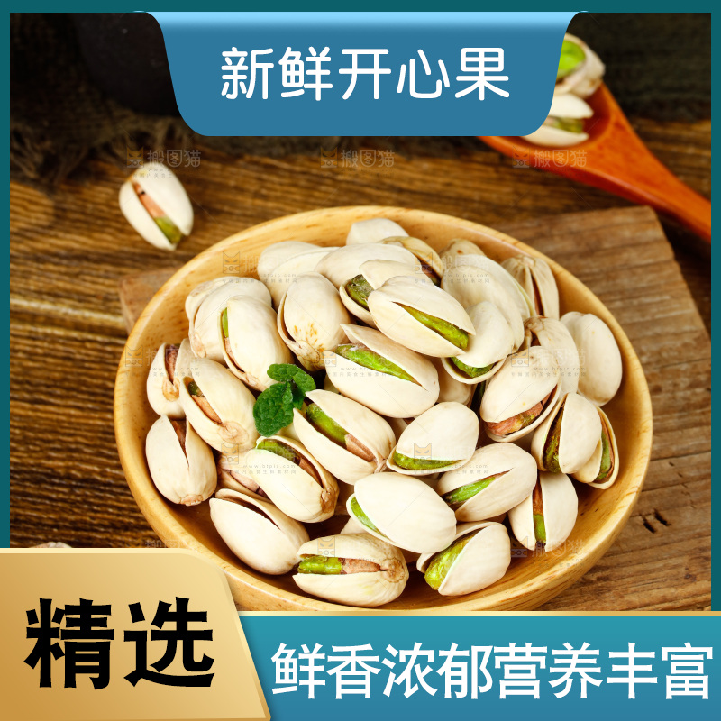 木底上放着一盘开心果