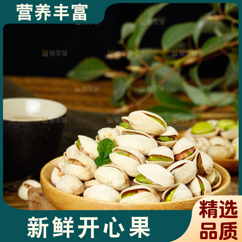 木底上放着一盘开心果