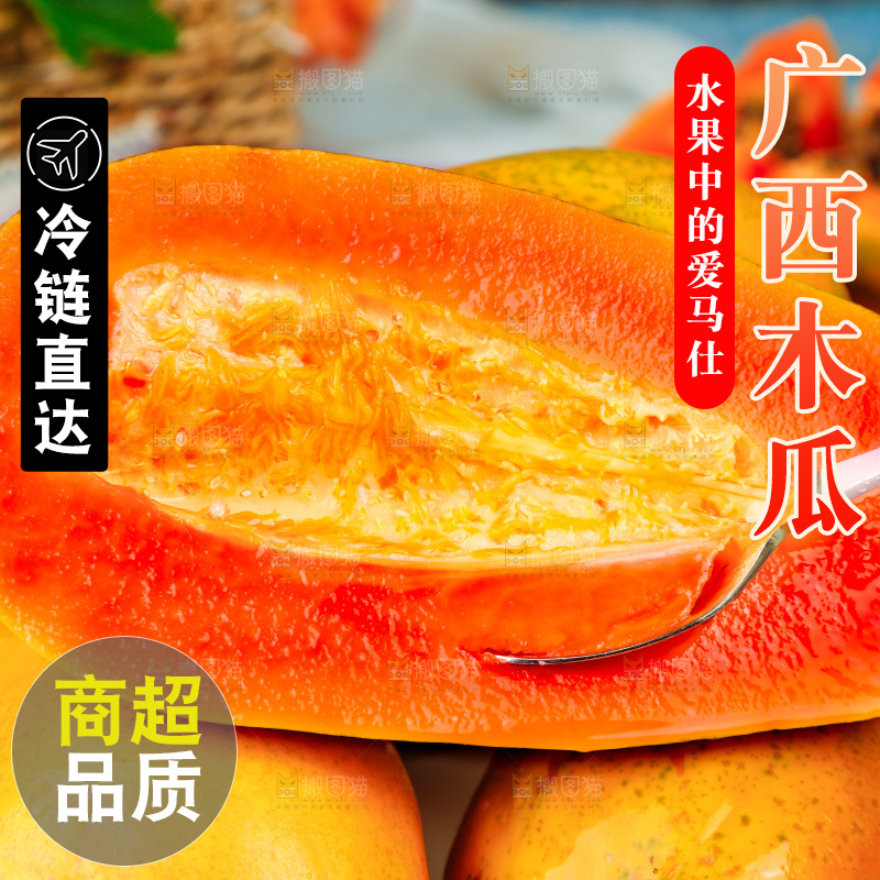 盘子里的冰糖红心木瓜