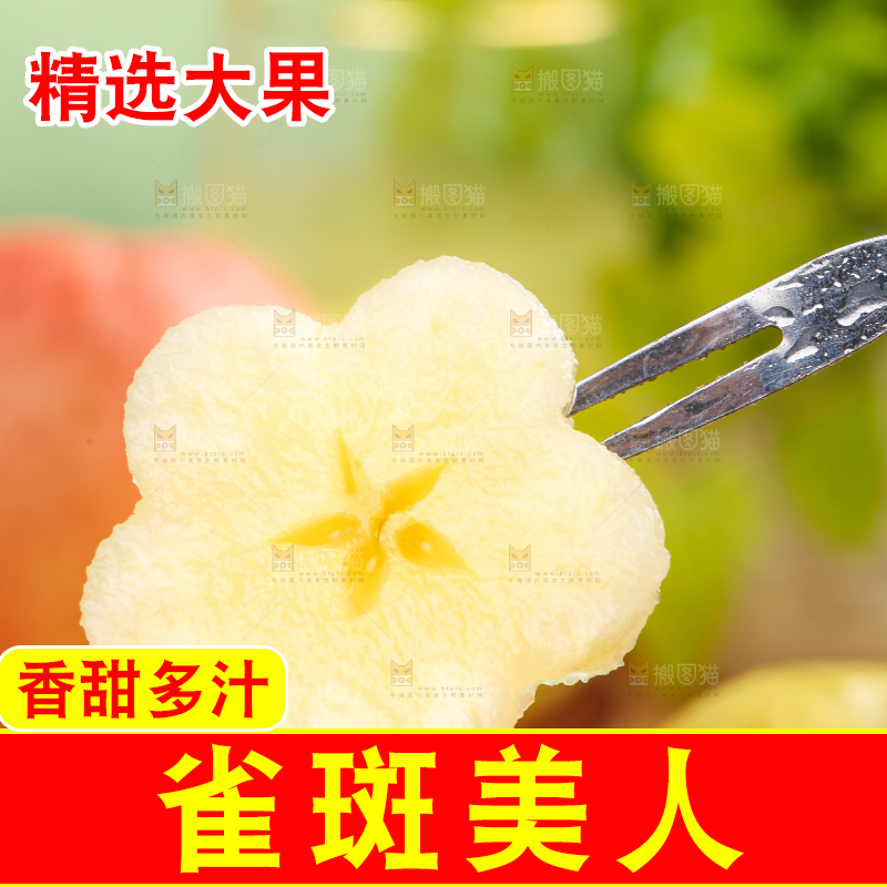 叉子上叉着苹果果肉