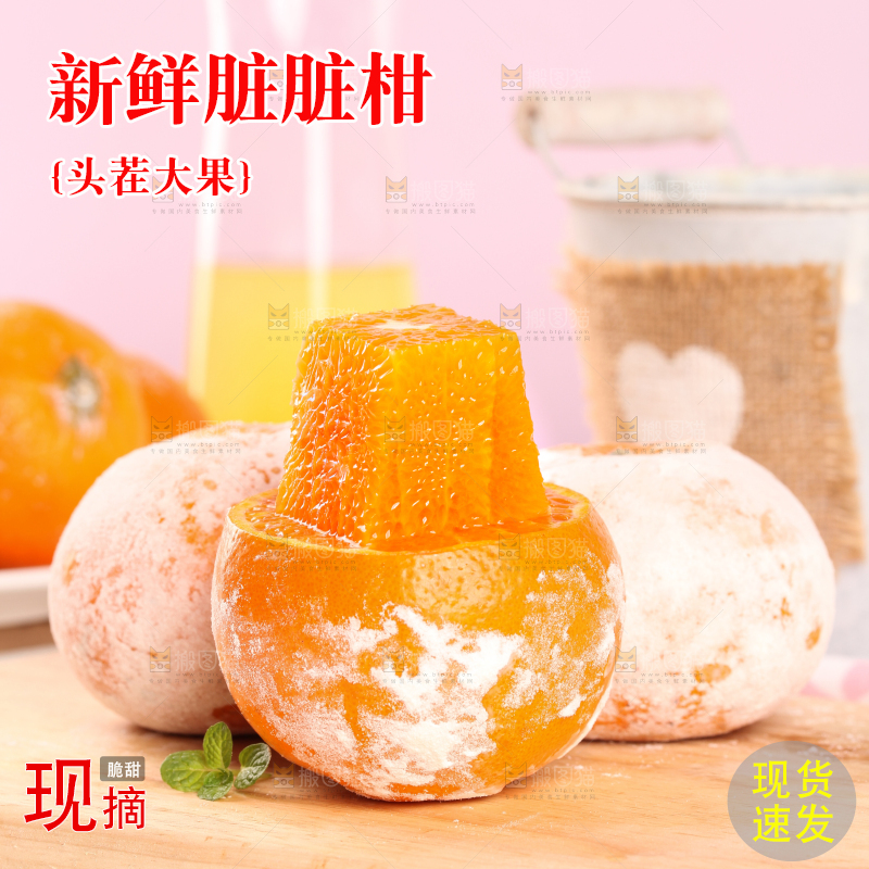切开的广西茂谷柑放在木板上