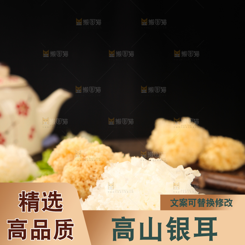 一盘糯银耳放在木底上
