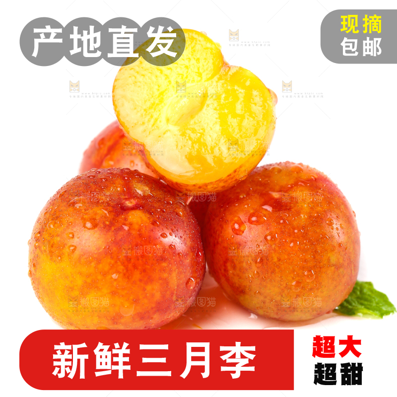 白底上放着三月李子