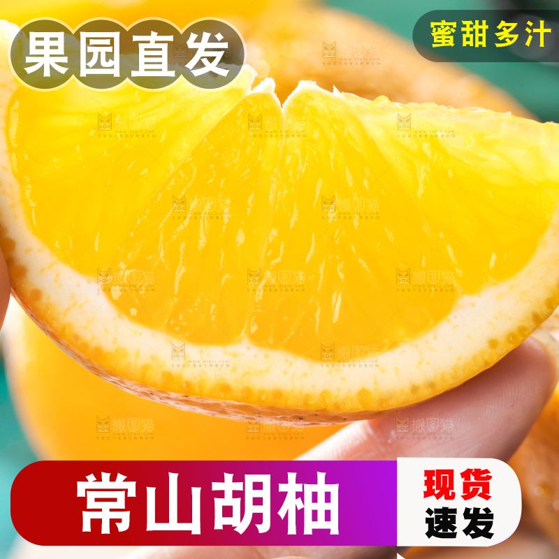 手里拿着新鲜胡柚