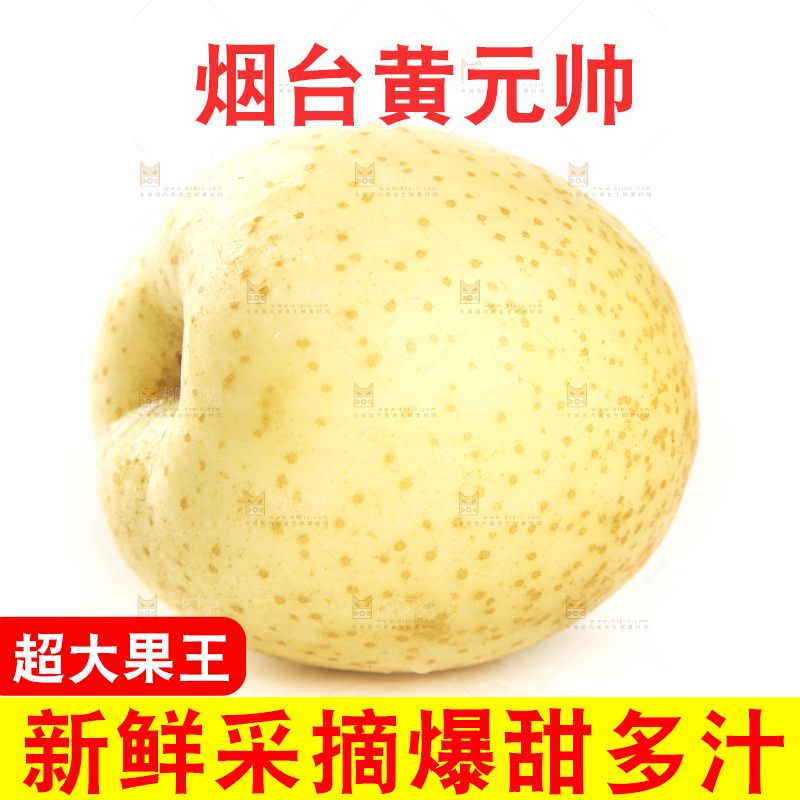 白底上的黄元帅苹果