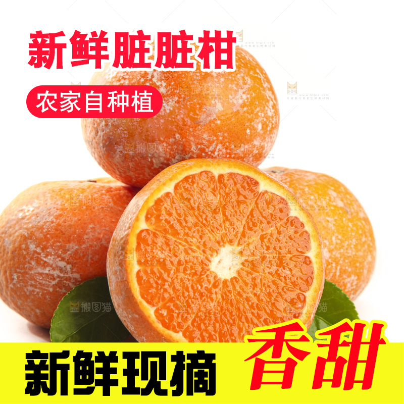 切开的茂谷柑放在白底上