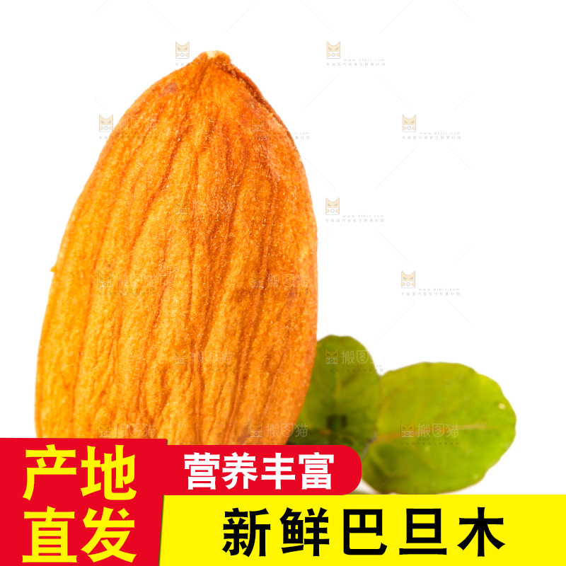 白底上的盐焗巴旦木