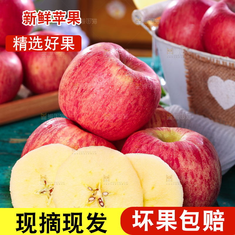 黑石板上放着陕西条纹红富士