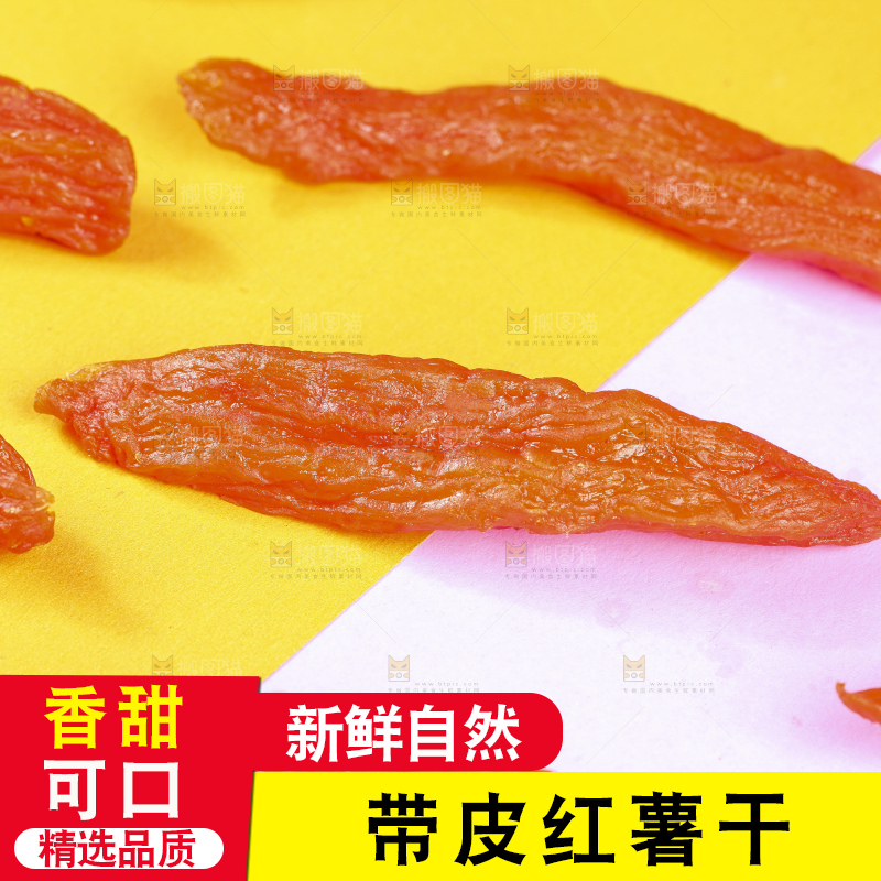 浅底上的红薯干