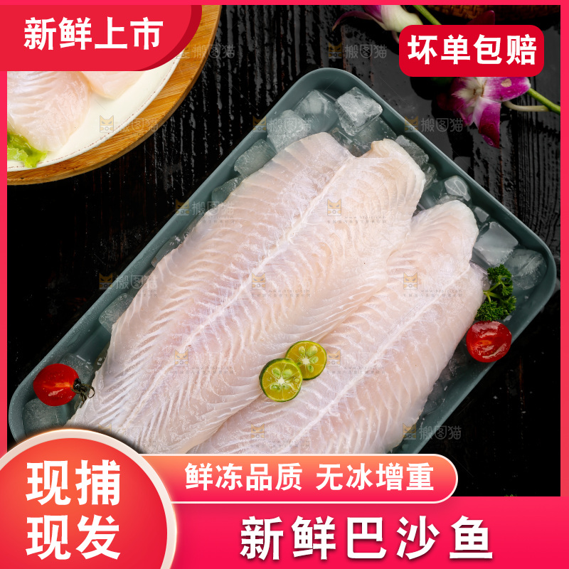 黑底上放着一盘越南巴沙鱼