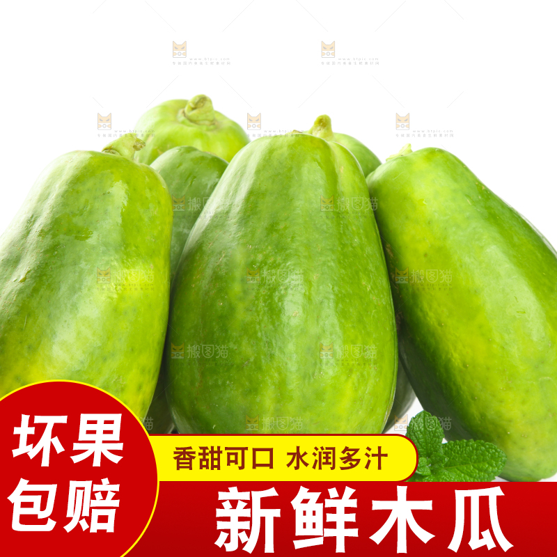 白底上的青木瓜
